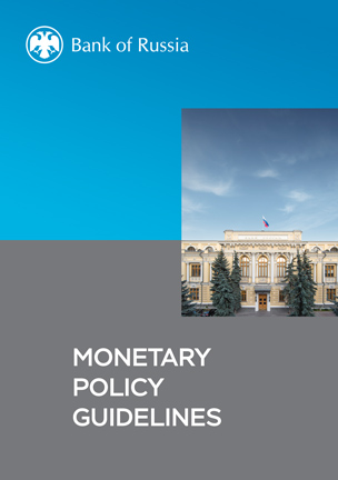 Monetary Policy Guidelines