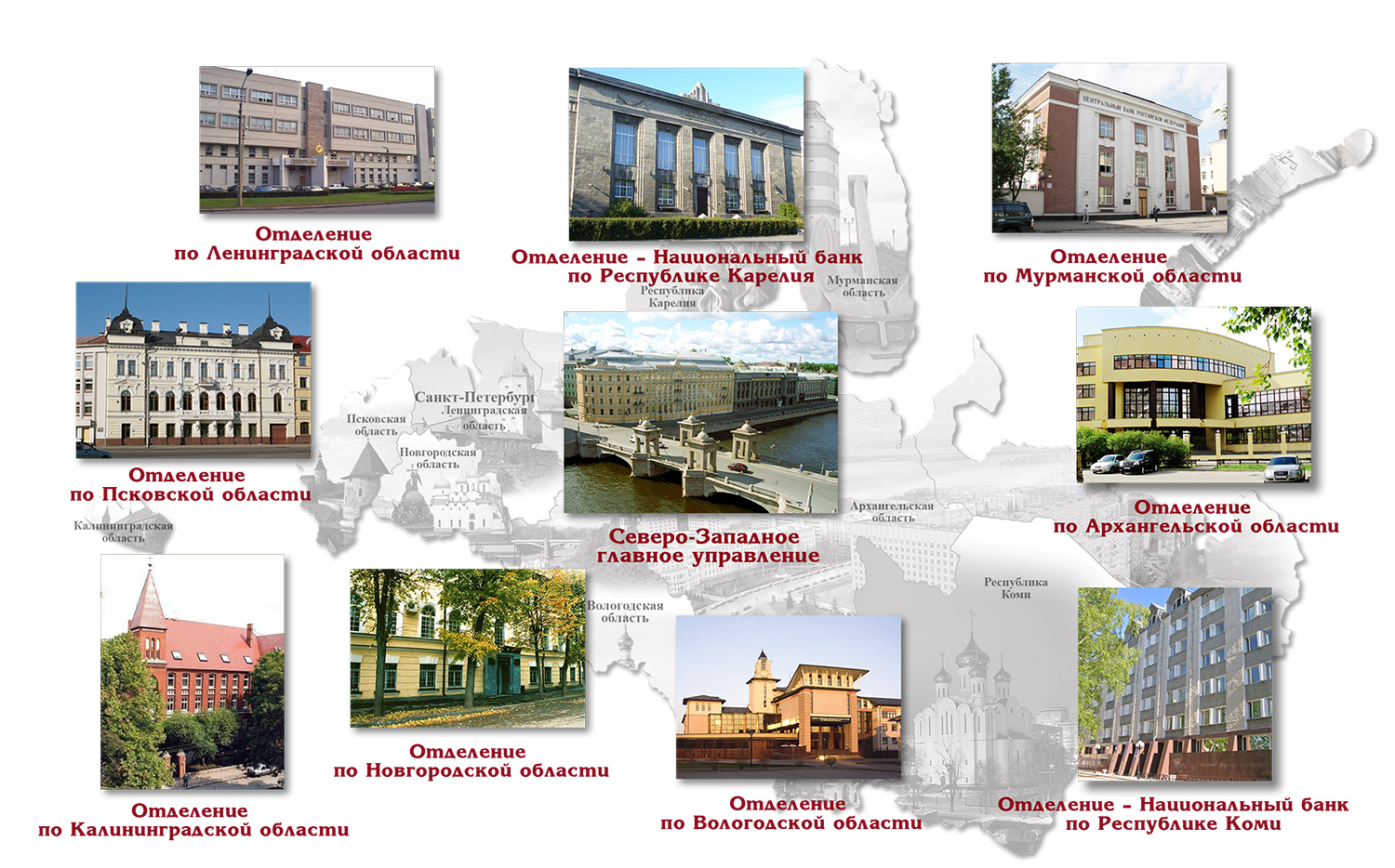 Здание Межрегионального хранилища Северо-Западного ГУ Банка России, пр. Энергетиков, д.45