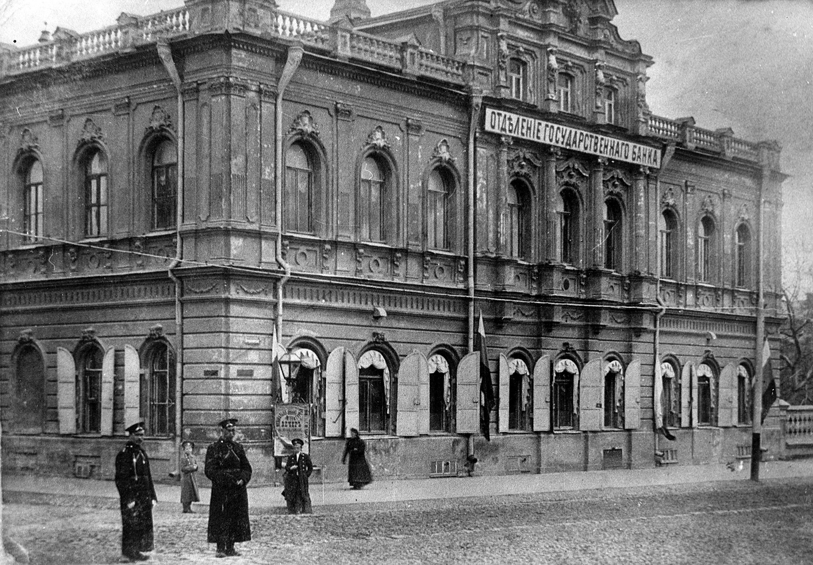Здание Государственного банка 