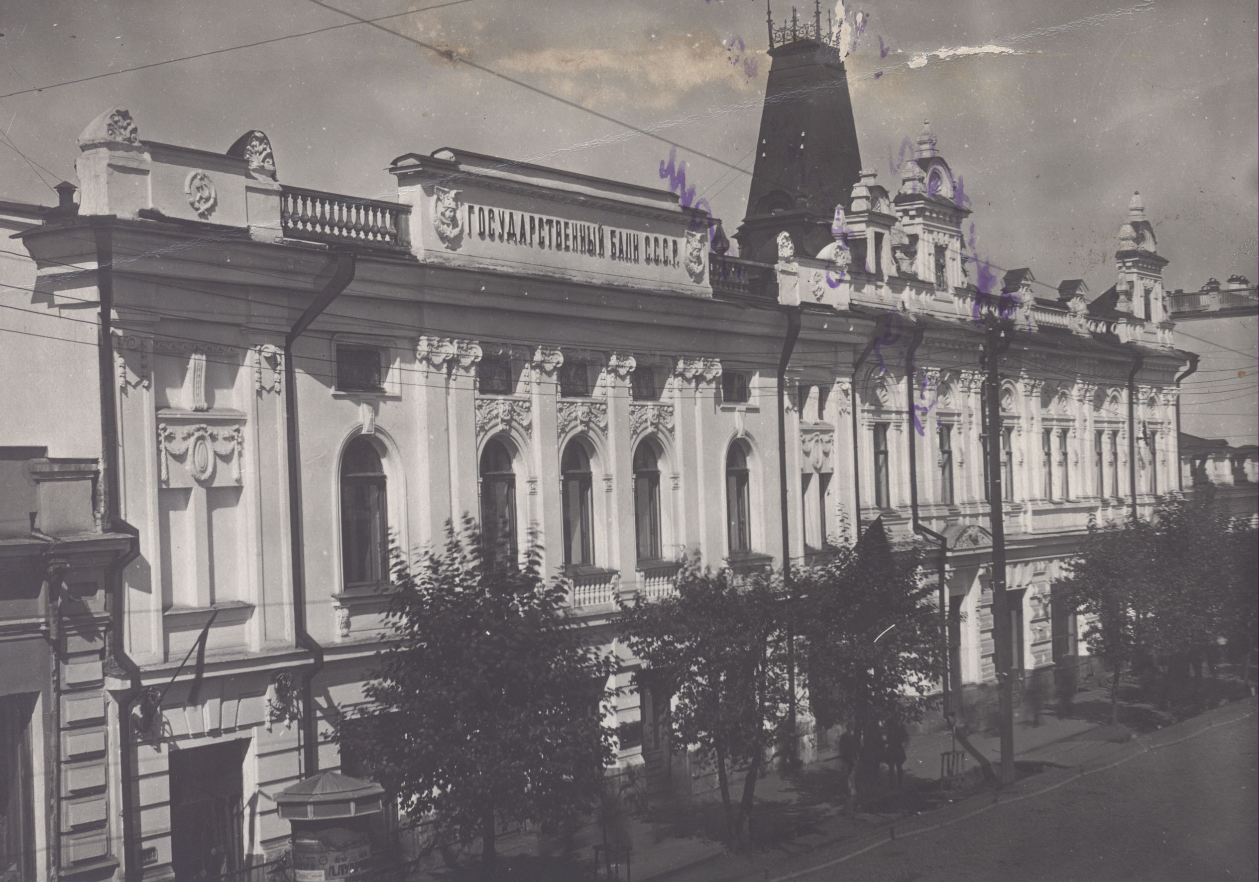 Здание Отделения Госбанка, 1930-е 