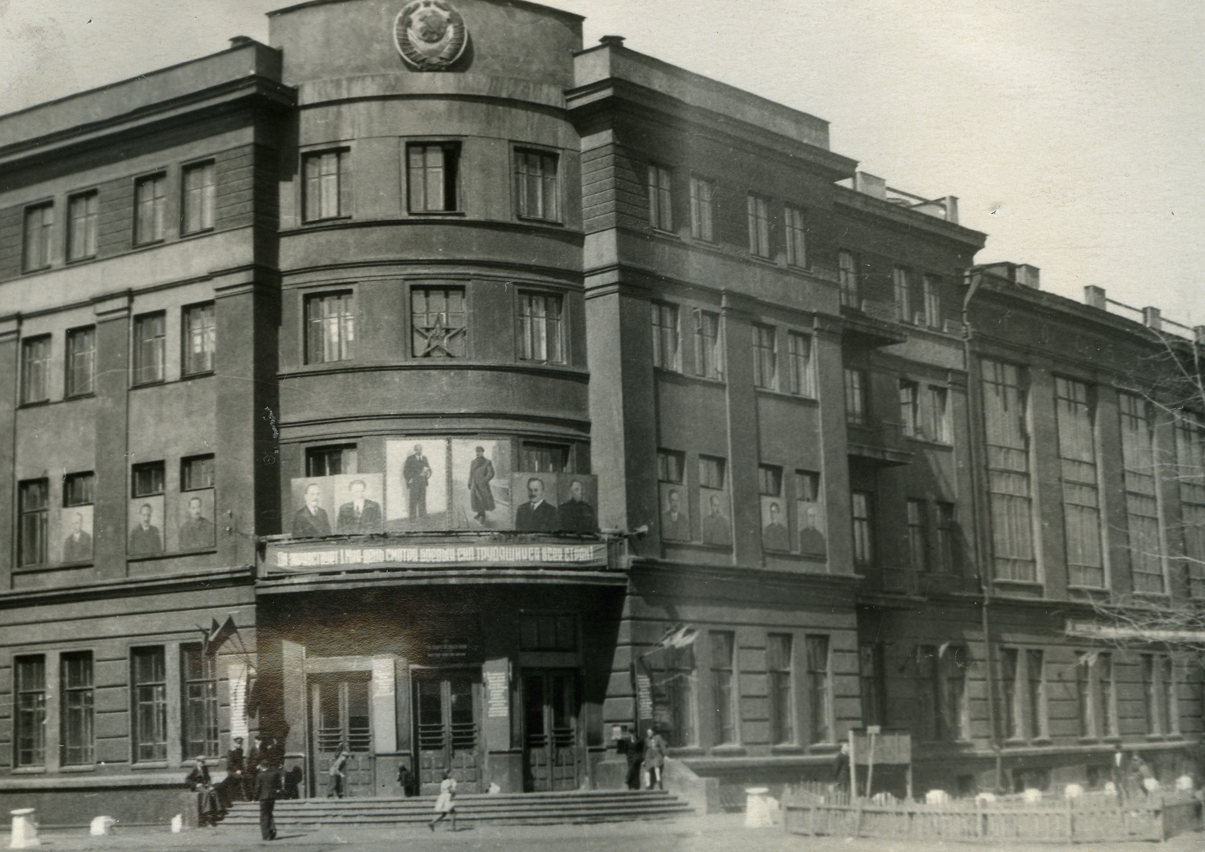 Фасад здания Иркутского отделения Госбанка СССР, 1938 год