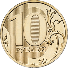 10-Rubles Reverse