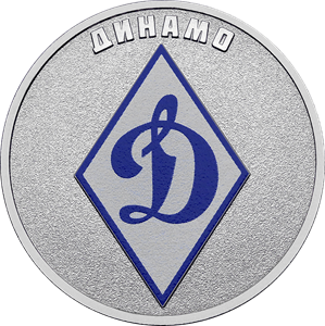 Динамо