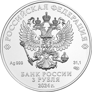 Георгий Победоносец в серебре и золоте (09.01.2024)