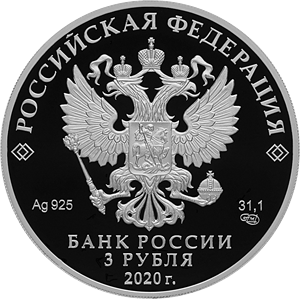 Банк России выпускает в обращение памятные монеты из драгоценного и недрагоценных металлов (24.11.2020)