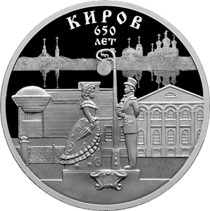 The 650th Anniversary of the Foundation of Kirov