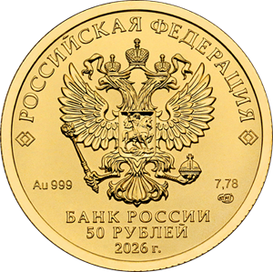 Saint George the Victorious