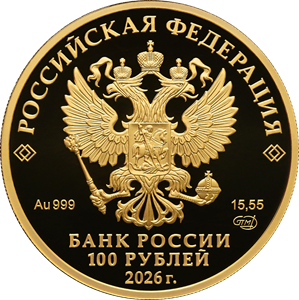 The 250th Anniversary of the State Academic Bolshoi Theatre of Russia