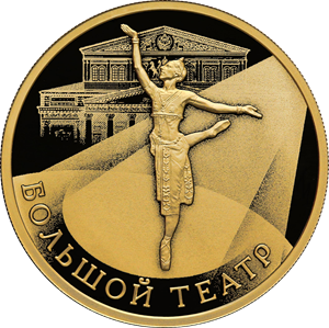 The 250th Anniversary of the State Academic Bolshoi Theatre of Russia