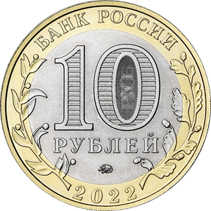 Банк России выпускает монету, посвященную Ивановской области (27.05.2022)