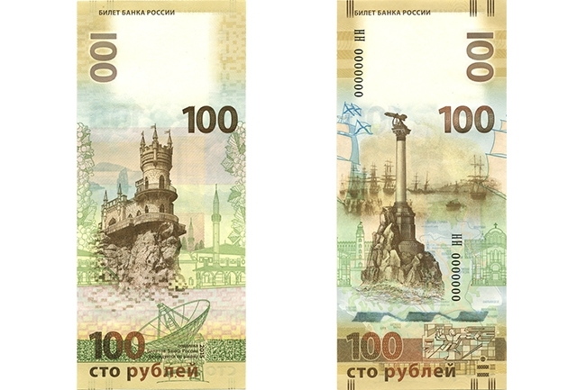 100 Rubel-Gedenknote zu Krim und Sewastopol