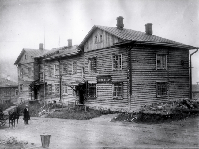 Здание Хибиногорского (Кировского) отделения Мурманской областной конторы Госбанка СССР, конец 30-х годов