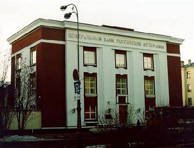 Здание Главного управления Центрального банка Российской Федерации по Мурманской области современный вид