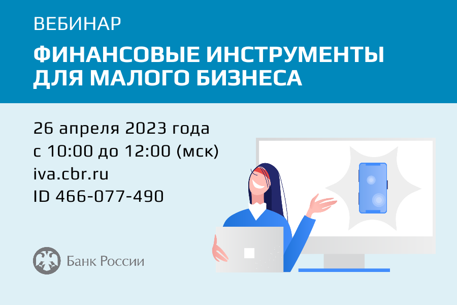 Фото: Банк России