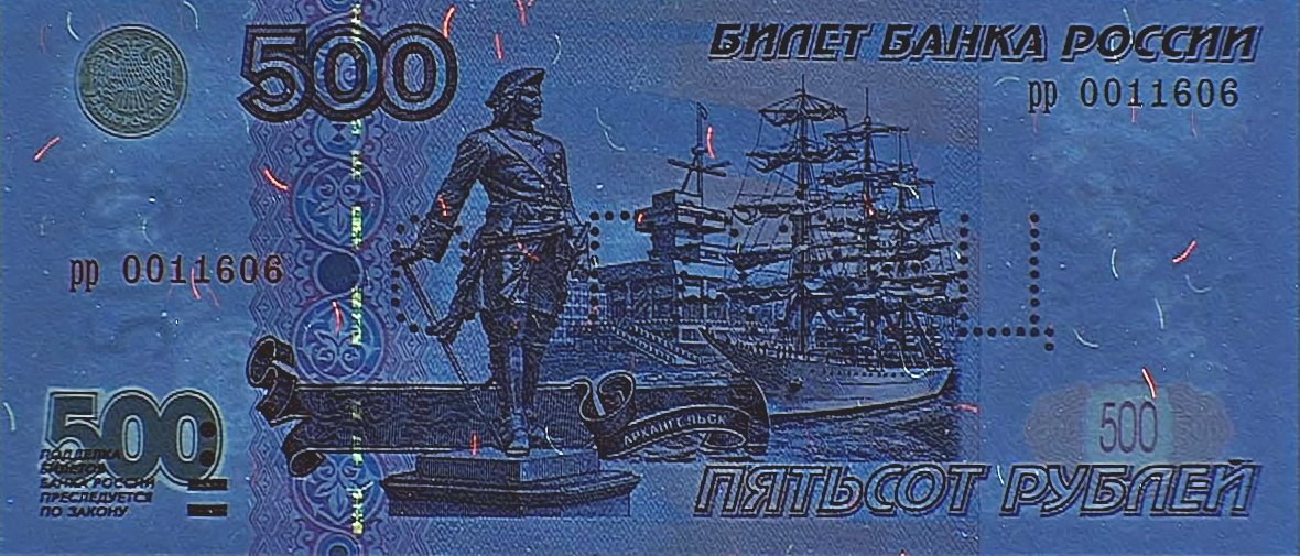 500 рублей образец