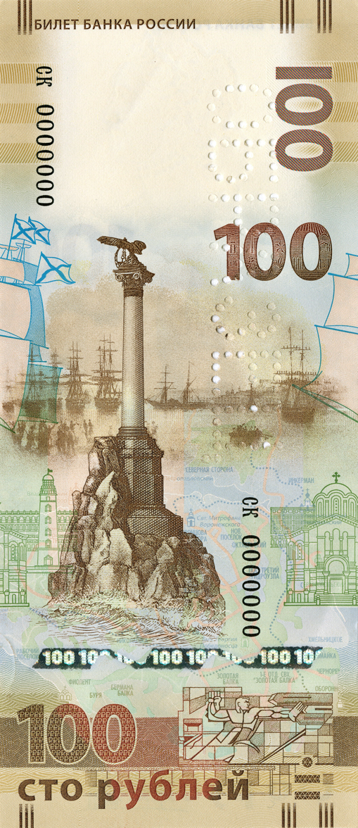 Details about   100 Rubles Crimea and Sevastopol 2015 NICE NUMBER 7766676 or 7722722 or 7722727 