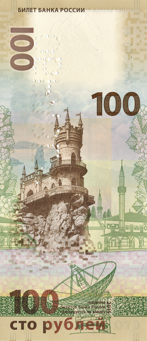 Details about   RUSSIA Banknotes The Central Bank of Russia 100 Russian ruble Banknotes 100 RUB 