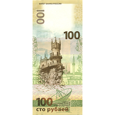 Details about   100 RUBLES BANKNOTE 2015ACCESSION OF CRIMEA TO THE RUSSIABANK NOTE *A1 