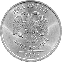 2-Ruble Obverse