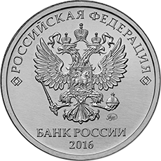 2-Ruble Obverse