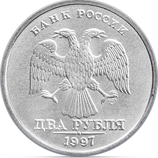 2-Ruble Obverse