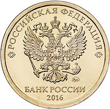 10-Rubles Obverse