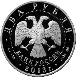Russia 2 rubles 2013 Composer A.S Dargomyzhsky Bicentenary of the Birthday 