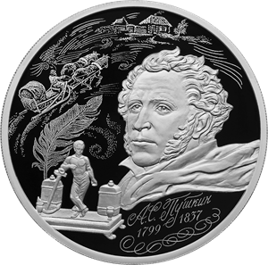 The 225th Anniversary of the Birth of Alexander Pushkin