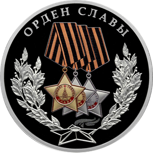 Order of Glory
