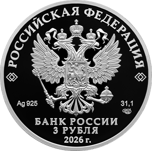 The 400th Anniversary of the Foundation of Naberezhnye Chelny