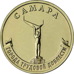 Самара