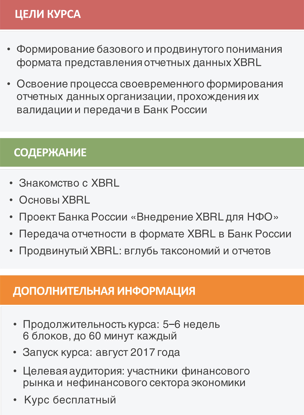 Контрольная работа по теме Переход Российских банков на международные правила ведения бухгалтерского учета и стандарты финансов...