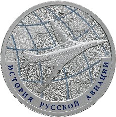 1 рубль Ту-160
