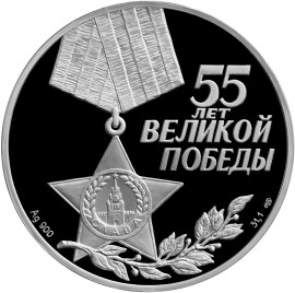 3 . 55-       1941-1945 
