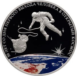3 рубля. 50-летняя годовщина со дня первого выхода человека в открытый космос