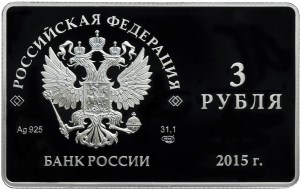 3 рубля. Выпуск первых платежных карт Национальной платежной системы Российской Федерации