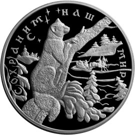 25 рублей. Соболь