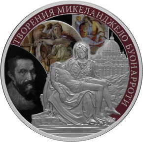 25 рублей Творения Микеланджело Буонарроти