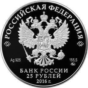 25 рублей. Свято-Иоанно-Богословский монастырь, с. Пощупово