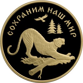 100 рублей Амурский тигр золото