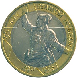 10 . 55-       1941-1945  ()