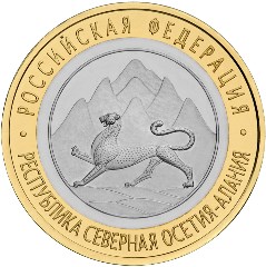 10 рублей Республика Северная Осетия-Алания, ошибка гурта