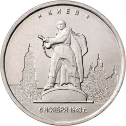 5 рублей Киев. 6.11.1943 г.