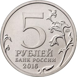 5 Рублей Фото