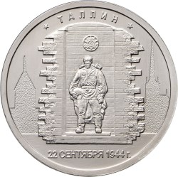 5 рублей Таллин. 22.09.1944 г.