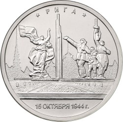 5 рублей Рига. 15.10.1944 г.