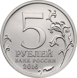 5 рублей. Братислава. 4.04.1945 г