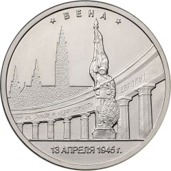 5 рублей. Вена. 13.04.1945 г
